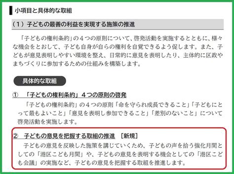 子どもの意見表明サポート！産業用大麻が前進。 丸山たかのりオフィシャルブログ Powered By Ameba