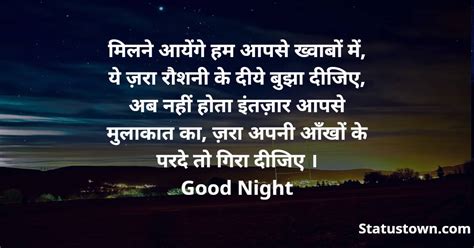 मिलने आयेंगे हम आपसे ख्वाबों में ये ज़रा रौशनी के दीये बुझा दीजिए अब नहीं होता इंतज़ार आपसे