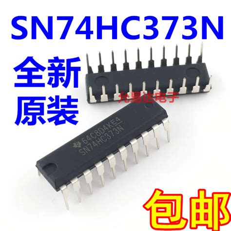 Sn74hc373n 74hc373直插dip 20全新原装进口【5只10元包邮】虎窝淘