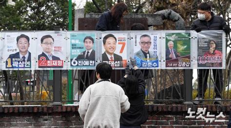 22대 총선 공식 선거운동 시작 노컷뉴스