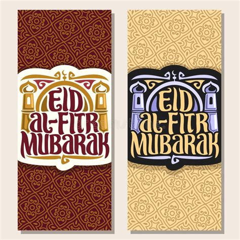 Cartes De Voeux De Vecteur Avec Le Texte Musulman Eid Al Fitr Mubarak