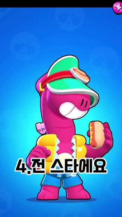 브롤러 맞추기 브롤스타즈 Brawlstars 브롤러 Youtube