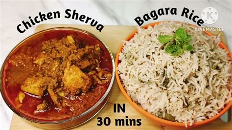 Bagara Rice With Chicken Curry Recipe Chicken Curry Easy Cooking