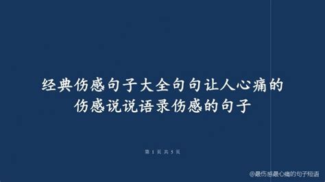 最伤感最心痛的句子短语（最伤感最心痛的句子）「知识普及」 综合百科 绿润百科