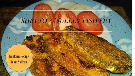 Shevto Fish Fry Mullet Fish Fry Konkani Recipe Youtube