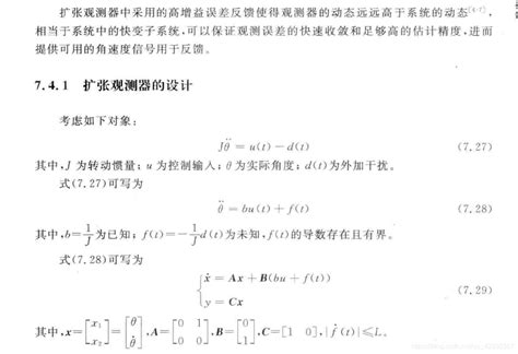 滑模控制入门与简单应用滑模控制的书 Csdn博客