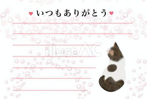 猫 ありがとうカードイラスト - No: 23599390｜無料イラスト・フリー素材なら「イラストAC」