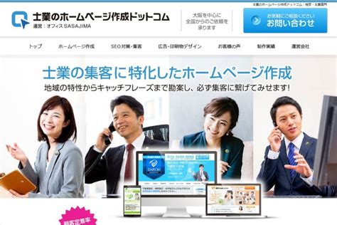 士業のホームページ制作が得意な会社8選！士業専門の集客サイト制作におすすめの会社 株式会社webclimb