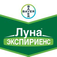 Фунгицид Луна Экспириенс - описание, характеристики, инструкция по ...