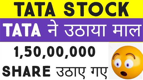 Tata Stock Target 2000 ⚫ Tata Stock Breaking News 😱😱😱 Tata Stock