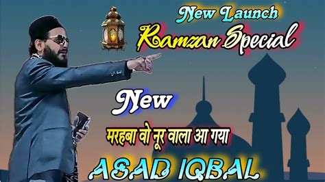 Asad Iqbal Ramzan Naat Sharif Ramzan New Kalam 2024 Marhaba Wo Noor