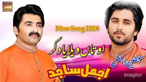 New Song 2023 Ajmal Sajid Sabtain Ajmal O Taan Wela Yaad Kar Latest