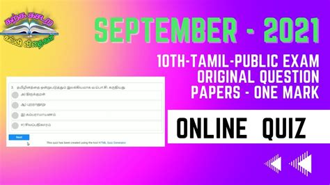 Th Tamil Public Exam Original Questions September One