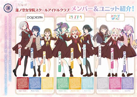 蓮ノ空女学院スクールアイドルクラブ 新メインビジュアル公開および104期生新メンバー・新キャスト発表！｜project News｜「蓮ノ空