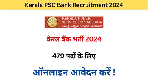 Kerala Psc Bank Recruitment