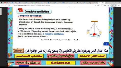 Prep2 Science Grade8 Unit 1 Lesson1 Part2 Youtube