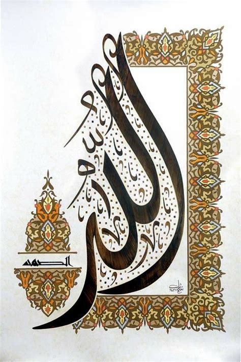 Shahada by baraja19 on deviantart – Artofit