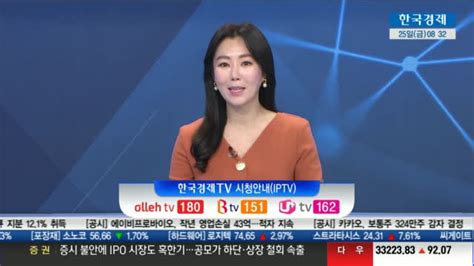 클립 한국경제tv No1 경제증권 채널 아프리카tv Vod