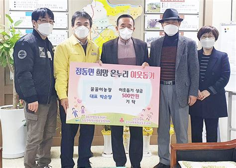 여주시 점동면 『꿀꿀이농장』 박순양 대표 이웃돕기 성금 500만원 기탁