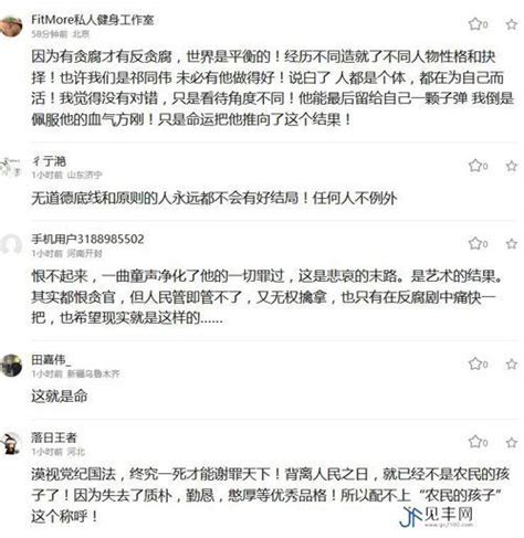 《人民的名義》即將收官，祁同偉死了，眾生評其生 每日頭條