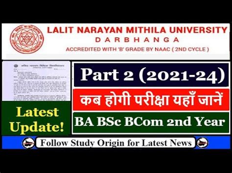 LNMU Part 2 Exam Date 2021 24 Mithila University Part 2 Exam 2023