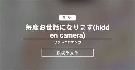 【オリジナル】 毎度お世話になりますhidden Camera ソフトエロマンガ Tetsuyaてつやの投稿｜ファンティア