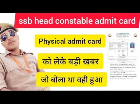 Ssb Head Constable Admit Card 2021 Ssb Head Constable Admit Card 2022