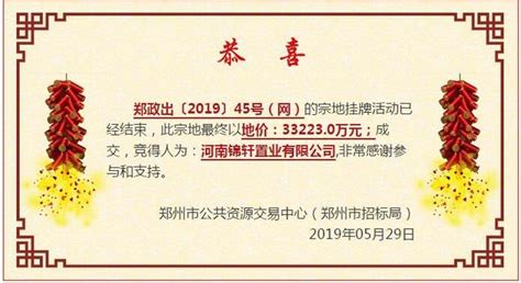 土拍快訊丨今日鄭州437畝土地開拍 吸金3022億！ 每日頭條