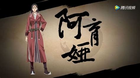 Biao Ren Blades Of The Guardians Anime Character PV Features Ayuya