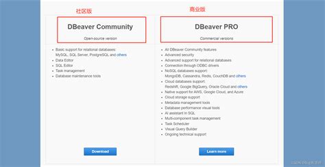 Dbeaver Community（社区版）下载及安装自用版 Csdn博客