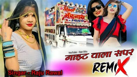 Night Walo Safar Raju Rawal New Dj Remix Song New Rajsthani Love