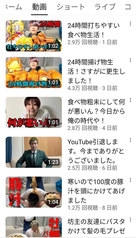 【炎上】食べ物粗末にする系youtuberに批判殺到、シュークリームに肉まん、卵をバットで打ち付け「ただただ不快」