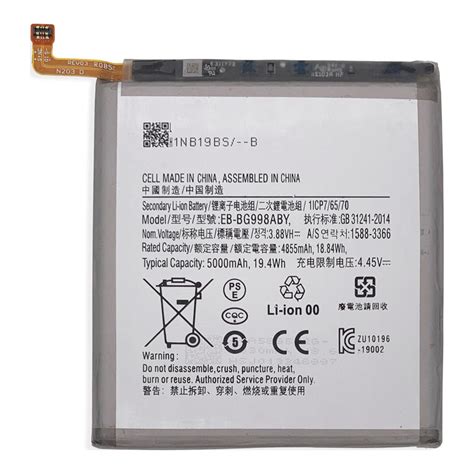 Samsung Galaxy S21 Ultra Battery Replacement | Premium Quality (EB-BG9