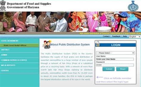 Haryana Food Search RC (epds haryana food gov in download RC) by family id