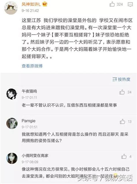 南方人第一次到北方的澡堂洗澡，是種什麼樣的體驗？ 每日頭條