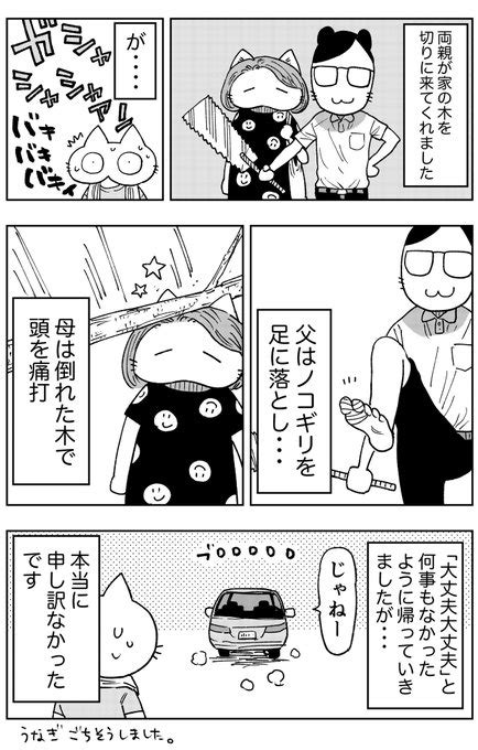 「ごめんよ涙」福地翼 ゴルスパ7巻10 18発売の漫画