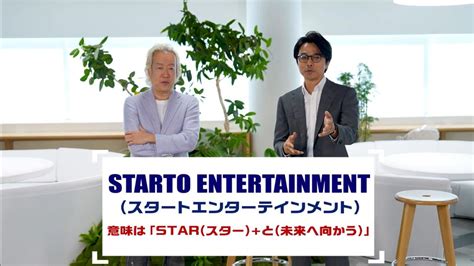 傑尼斯事務所新名字starto 福田淳擔任社長 新聞 Rti 中央廣播電臺