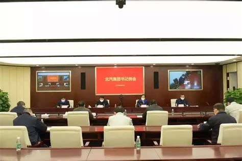 党旗飘扬别样红 党建动态 北汽集团 企业官网