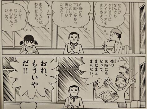 稲垣高広（仮面次郎） On Twitter 永田竹丸先生は1968年～73年藤子スタジオに在籍。チーフアシスタントを務められました。永田先生の席は藤本先生のすぐ脇。『ドラえもん』連載開始