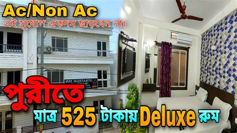 Puri Hotel Near Beach Low Price Puri Budget Hotel Puri Hotel