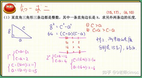 勾股定理：从证明到简单应用（小学奥数） 知乎