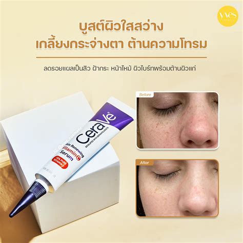 Cerave Skin Renewing Vitamin C Serum Yvescosmetic