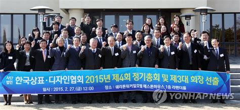 Skc 최신원 회장 한국상표디자인협회장 연임 연합뉴스