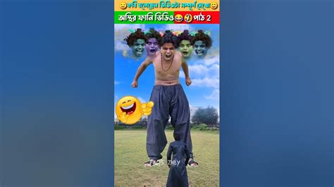 দৈত্যর সাথে কি আজব কান্ড করলো😂😱 Shorts Comedy Fact Viralfact Facts Znly Viral Amazingfacts