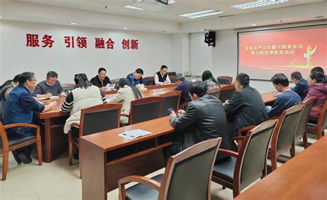 省教育装备与勤工俭学管理中心党总支召开全面从严治党警示教育会议暨主题党课教育活动