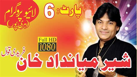 Sher Miandad Khan Live Qawwali Event Youtube Music