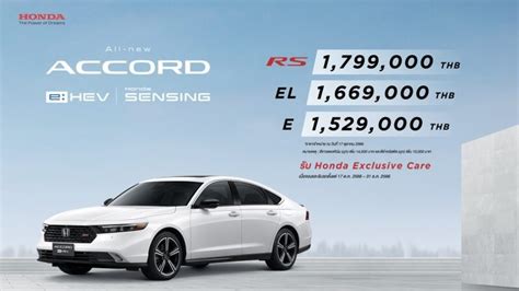 Honda Officially Announces Prices For All New Accord E HEV Comes With