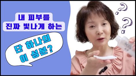 피부과 물광 관리 집에서 이것으로 해요 제대로 효과 있는 이 성분 Youtube