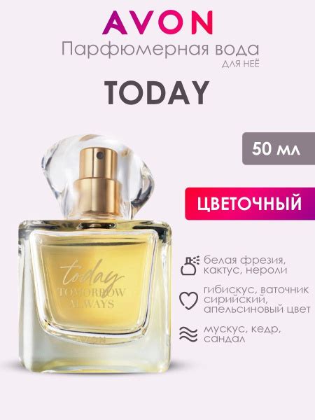 AVON todaybrown Духи 50 мл (1040696538)