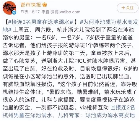 危险！接连2名男童在泳池溺水，这些溺水隐患很多人不知道腾讯新闻